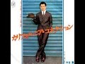 水谷豊 カリフォルニア・コネクション     cover