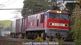 【4K】11/20(月) 4060レ EF510-22