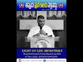 తప్పుడు ప్రదేశాలకు వెళ్లవద్దు.జాగ్రత్త..! Ps Jaibabu | Message |#shorts #christianmessages #bible