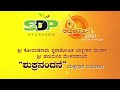 SDP ಆಯುರ್ವೇದ " ಕಲೋಪಾಸನಾ - 2021 " | ಶುಕ್ರನಂದನೆ | ಹನುಮಗಿರಿ ಮೇಳ | ಯಕ್ಷಗಾನ ಬಯಲಾಟ ನೇರಪ್ರಸಾರ - ಕಹಳೆ ನ್ಯೂಸ್