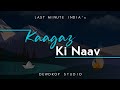 Kagaz ki naav  last minute india  dewdrop studio