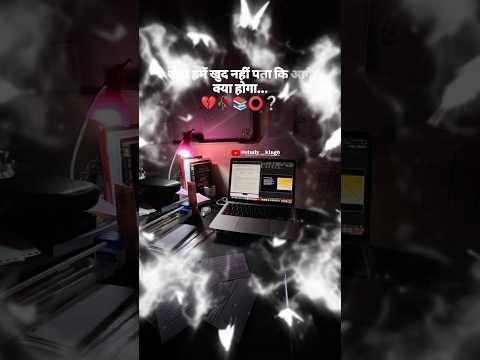 जहां हमें ख़ुद नहीं पता कि आगे क्या होगा..💔🥀📚⭕❔ #viralshorts #youtube#trendingshorts#support#explore