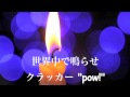 【リリックビデオ】Blue Christmas - WHITE JAM feat.シロセ塾