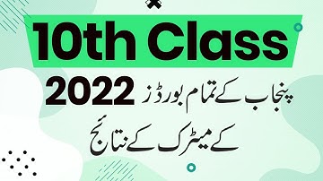 10th Class All Punjab Board Result 2022 - Punjab Board Matric Result 2022