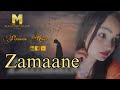 Zamane  poonam khan ftjas malikpura  maan bro music  karan maannew punjabi song 2023