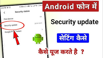 Update security setting in android phone / क्या होता है || @TechnicalShivamPal