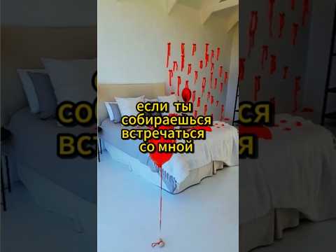 Если ты собираешься встречаться со мной. #мышление #психологияличности #психологияотношений