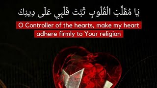 ya muqallib al quloob thabbit qalbi ala deenik | dua Will Change Your Life | Dua for Steadfast heart