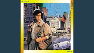 生命的詩篇