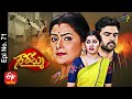 Gowramma | 25th June 2021 | Full Episode No 71 | ETV Telugu