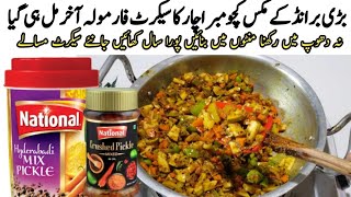 Shikarpuri mix crushed pickle ki secret recipe|crushed pickel| pickel recipe|Traditional mix pickle