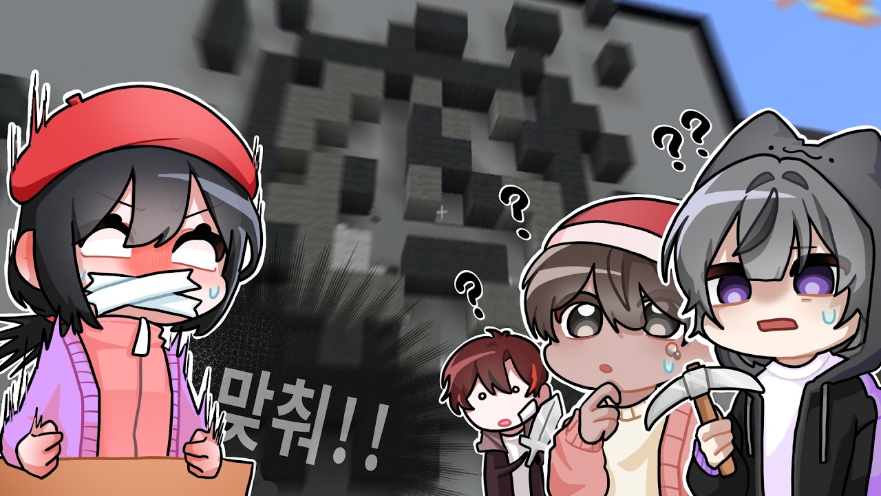 그래서 이게 ???이라고요~?.... [🤐​캐치마인드 서바이벌]