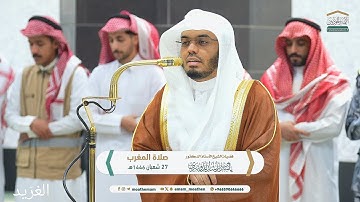 تلاوة خاشعة لــغرّيد الحرم أ.د. #ياسر_الدوسري | صلاة المغرب 27 شعبان 1446هـ ۞ سورتي الطارق و الزلزلة