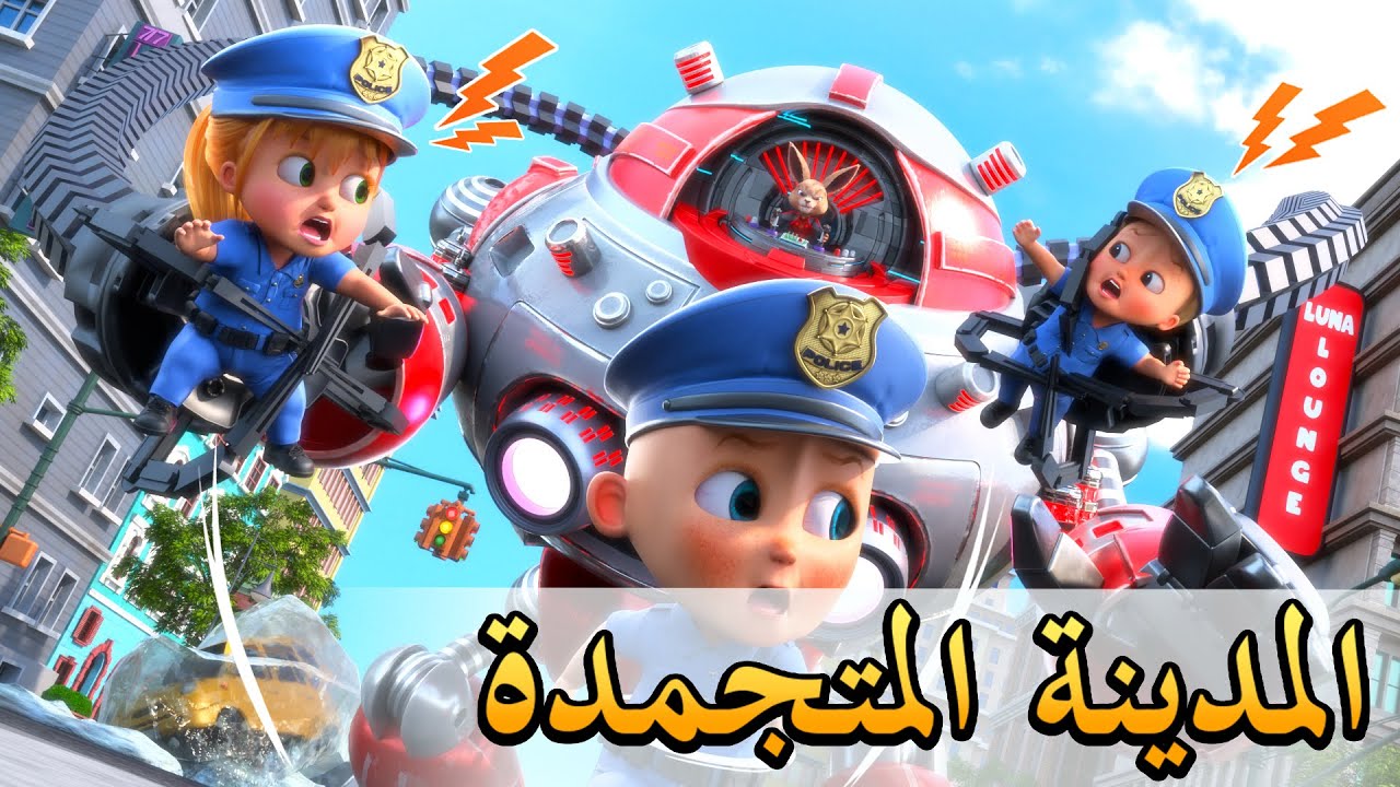 مدينة على الجليد - Frozen City: The Rise of Flare