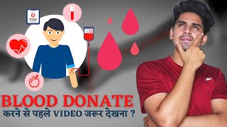 Benifits of Blood Donation । खून दान करने के फायदे । vihan sharma