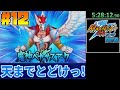 【RTA】イナズマイレブンGO ダーク 5時間33分14秒【ゆっくり実況解説】#12