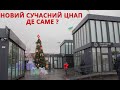 Україна. ЦНАП, Кінотеатр: Нова Технологія, Метро, Інсультний Центр, Міст, Радари, Метро.