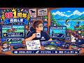 SFC【ダビスタ９６】本日西鍋ん家！1周年記念配信です！のサムネイル