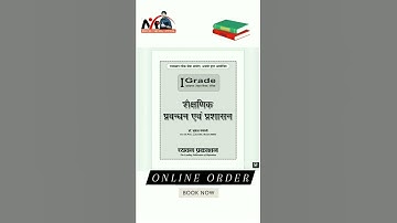 1st Grade School Lecturer || School Management Book || Promotion ||Online Booking Start