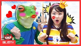 슈퍼 히어로 애니한 공주 ♥ 개구리야 도와줘! Pretend Play [애니한TV] screenshot 5