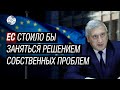 Азербайджан не нуждается в советчиках – эксперт о самодостаточности Баку