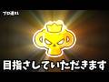 【ブロスタ】あっち側に立つんは俺や！【ゆっくり実況】