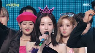 [2023 MBC 가요대제전] ＂새해 복 많이 받으세요~＂ 새해 맞이 카운트다운!, MBC 231231 방송