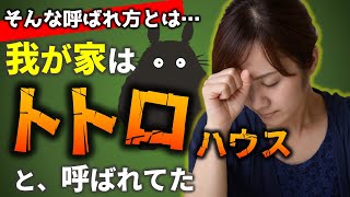 後悔しないシンボルツリーの選び方3選「シンボルを植木で飾るのはもう時代遅れ」