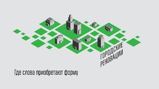 Городские Практики /Новосибирск/ 31.10.22 - 05.11.22