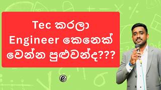 technology jobs tech vs maths #tech #technology #education #sinhala #results #examresults