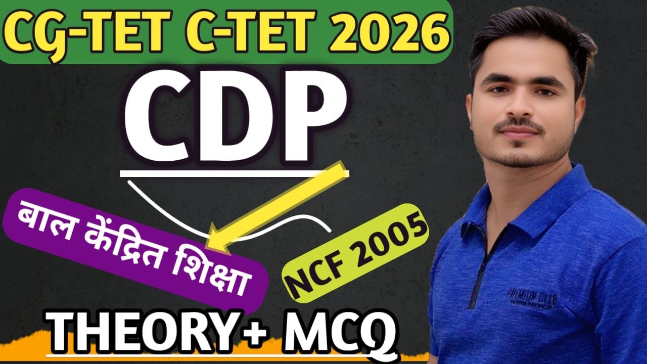 CG-TET C-TET PREPARATION 2026 CDP NCF 2005 MOST IMP.Q. BY ANSARI SIR