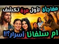 سلفانا عاطف مفاجأة أم سلفانا لابنتها بابا يسوع زعلان تكشف عن كواليس لم ت حك من قبل سلفانا عاطف
