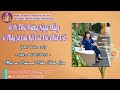 Ai Đi Theo Đường Ngay Thẳng Sẽ Thấy Sự Cứu Rỗi Của Chúa - Thi Thiên 50 - Ms. Deborah Trần Bích Lan