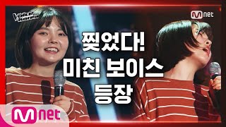 [1회] 김예지 - 골목길 | 블라인드 오디션 | 보이스 코리아 2020