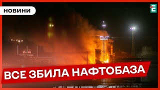 💥 Приліт на нафтобазу Краснодарського краю 🔥 Нафтосховище було атаковано щонайменш 7 БПЛА