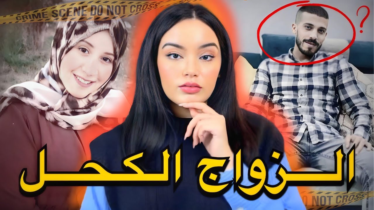 | قصة محمد و عزة | قصة بدات بحب أفلام و سلات بأبشع جريمة دازت  على مصر😱مع فيديوهات لمسرح الجر يمة❗️