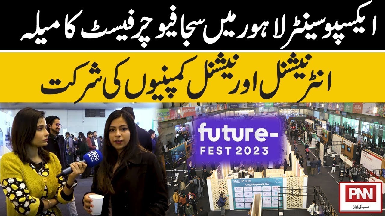 Future Fest 2023 at Expo Center Lahore | Pakistan’s biggest Tech Conference | PNN News
