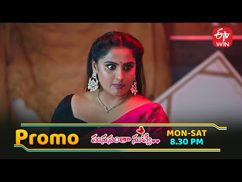 Manasantha Nuvve Latest