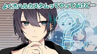 【手描き】アドリブとは思えない黛の誘導にノリノリで進める渋ハル【渋谷ハル/黛灰/不破湊】【切り抜き漫画】