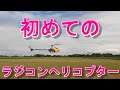 2021年　初めてのラジコンヘリ　お勧め入門機　XL380