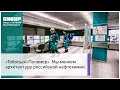 «Тобольск-Полимер». Мы меняем архитектуру российской нефтехимии