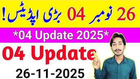 November 26, 2025 | AIOU 04 Update 2025 | Schedule | Workshop | Tutor List | Books | The AIOU 