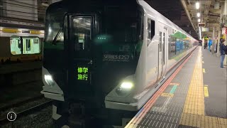 武蔵溝ノ口駅にて団体列車E257系ミュージックホーン#jr東日本