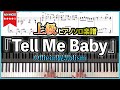 【楽譜】『Tell Me Baby/Official髭男dism』ピアノソロ楽譜