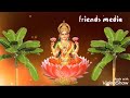 திருவிளக்கை ஏற்றி வைத்தோம் திருமகளே வருக | Thiru Vilakai Etri Vaithom Thirumagale Varuga Mp3 Song