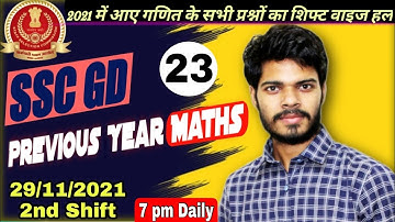 SSC GD Previous Year maths | 29 November 2021 2nd shift maths all questions | By Deepak Tripathi