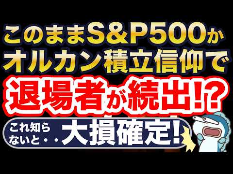 新NISA「長期気絶投資＝絶対安心」と思っていませんか？