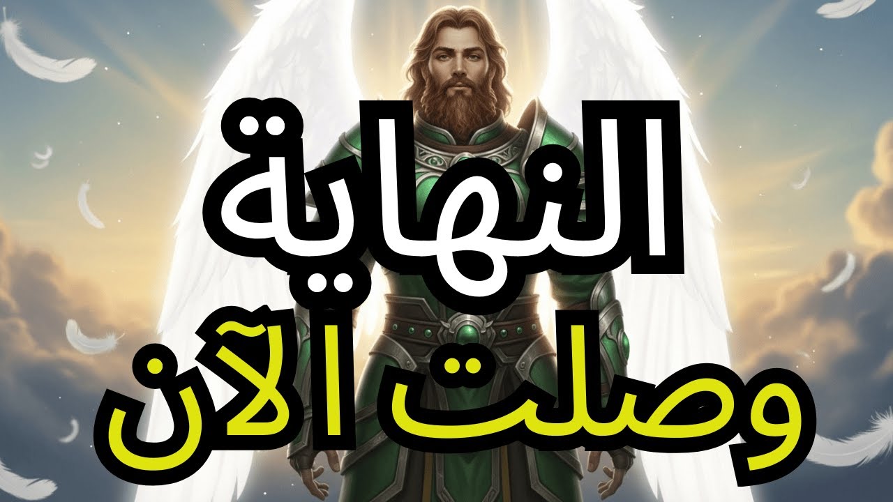 المختار، الله يكسر قيودك في هذه اللحظة — الحقيقة التي تغيّر حياتك