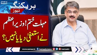 AJK Govt |  Deadline Ends, No-Confidence Move Set to Proceed | Samaa TV screenshot 1