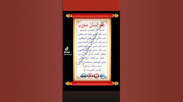 عقد لسان من المجربات الاكيده انضر الوصف 